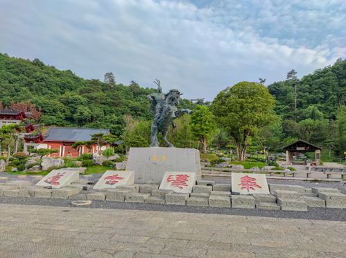 临武县秦汉古道公园