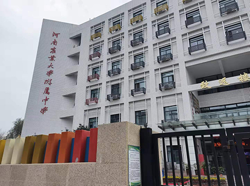 河南农业大学附属中学