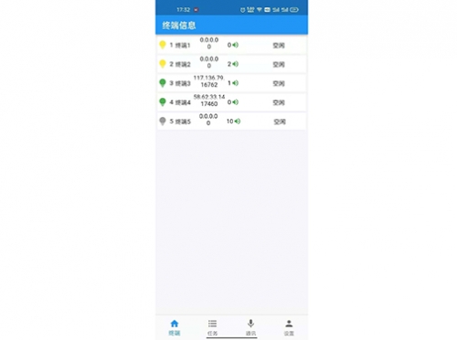 IP可视对讲广播无码AV网站水蜜桃APP